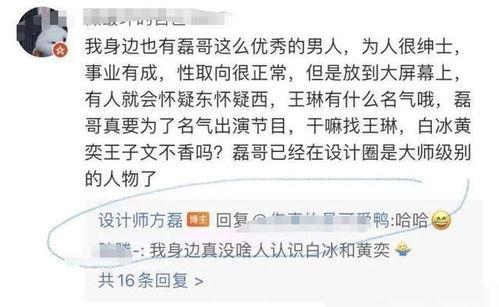 网友爆料方磊视频大全最新,网友爆料最新动态，精彩内容抢先看