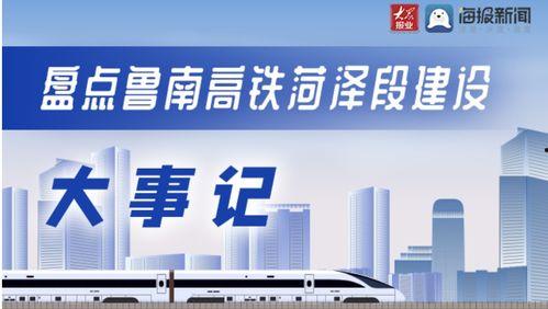 菏泽负面新闻爆料最新,官方调查启动